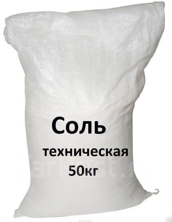 Техническая соль минеральный галит реагент 1 мешок 50 кг Техническая соль минеральный галит реагент 1 мешок 50 кг
